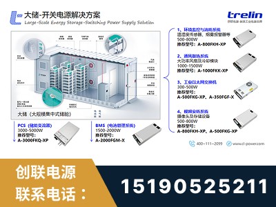 句容-开关电源解决方案