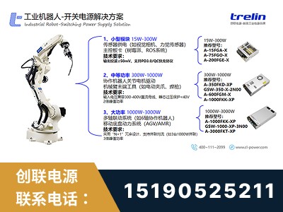 句容-开关电源解决方案